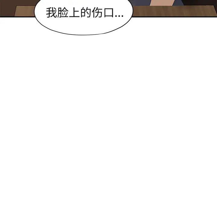 继母第28话