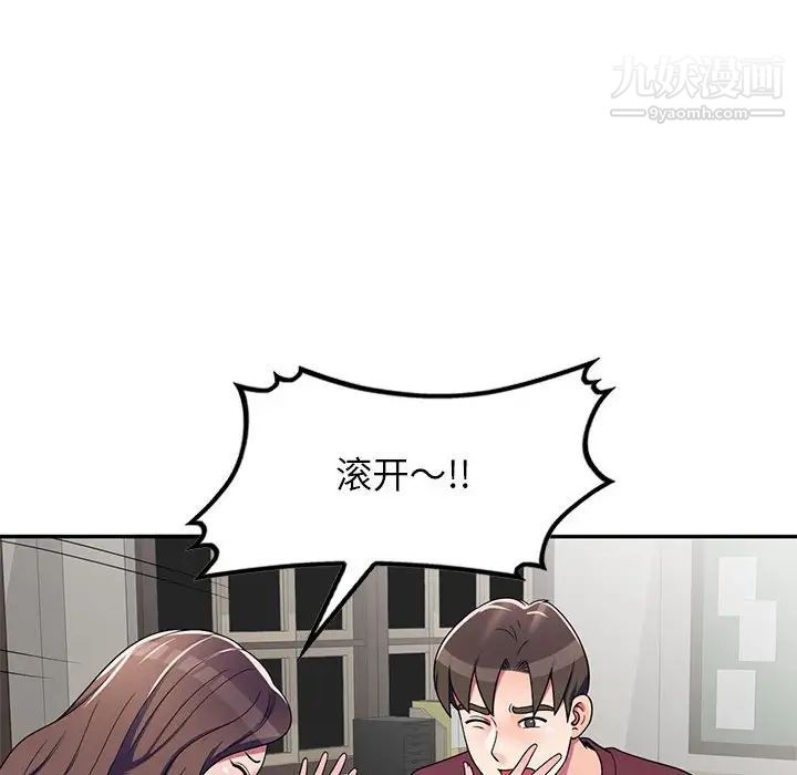 家教老師不教課第8話