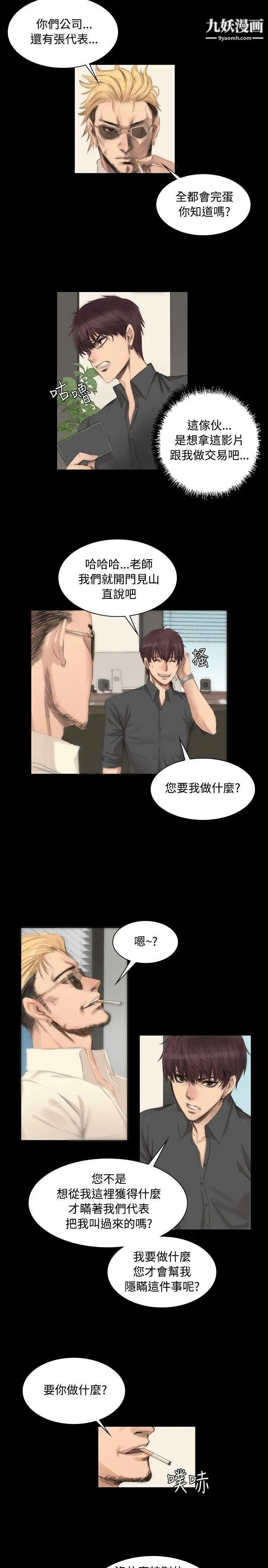 製作人:练习生第6话-黑盒子实录