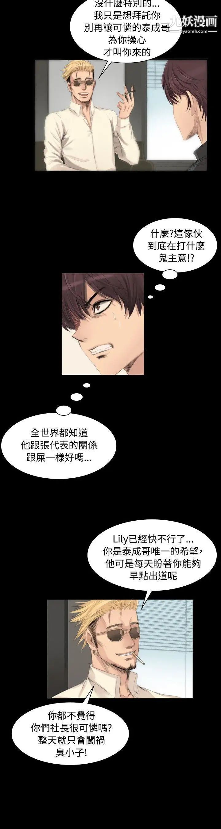 製作人:练习生第6话-黑盒子实录