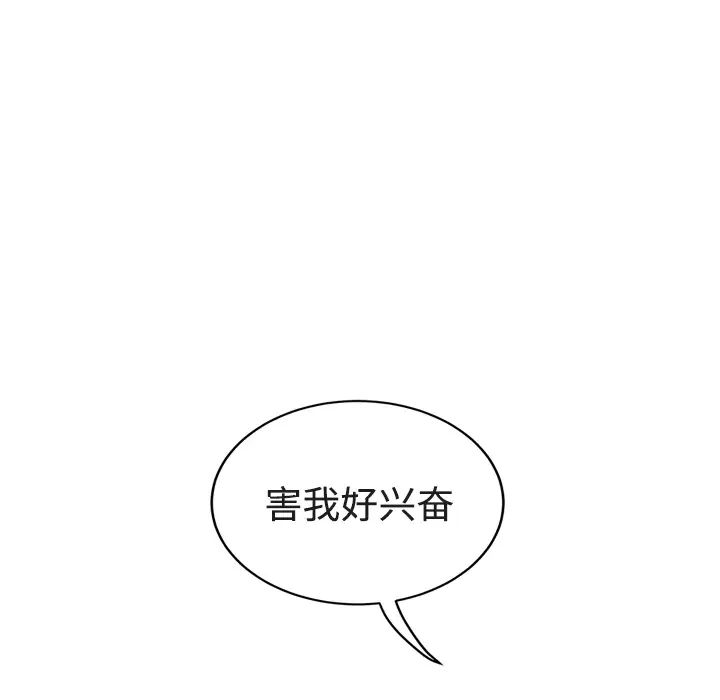 继母第28话