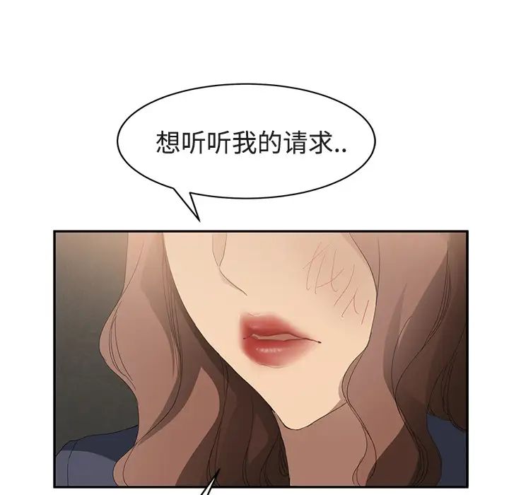 继母第28话