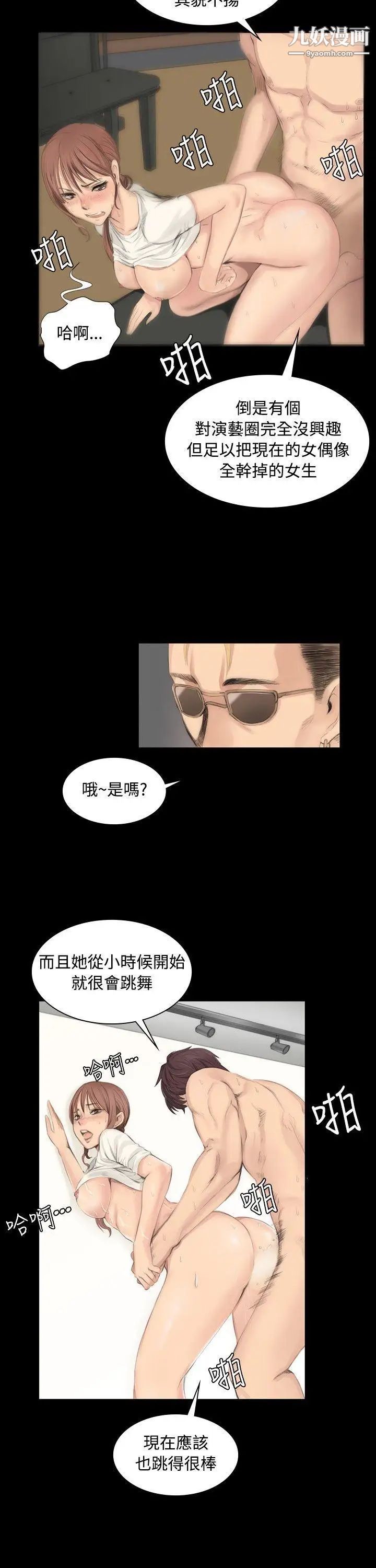 製作人:练习生第6话-黑盒子实录