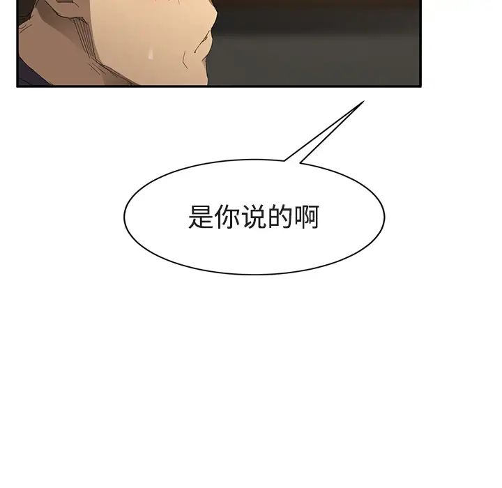 继母第28话