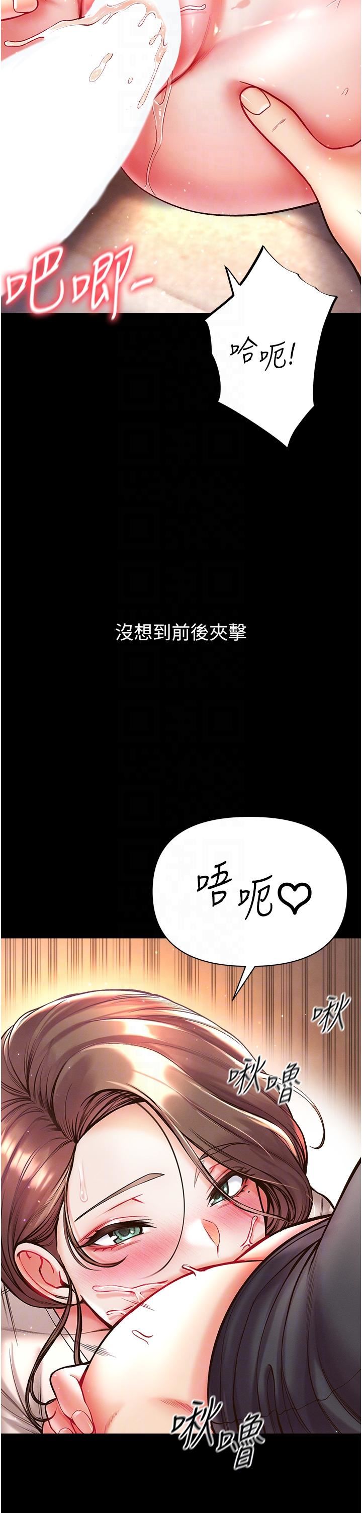 第一大弟子第25话-被榨干的肉棒