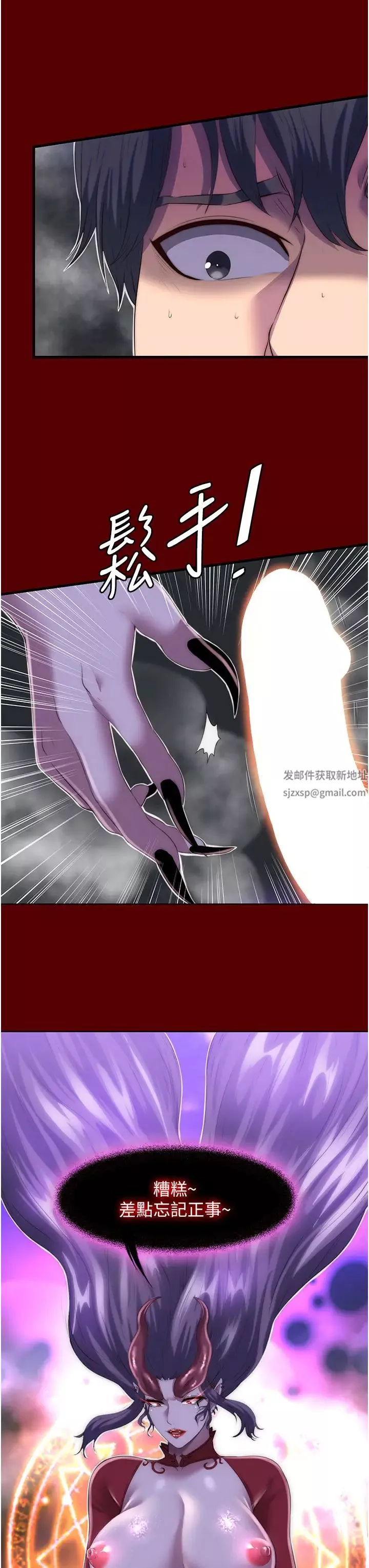 禁錮之慾第21話-惡魔的致命誘惑