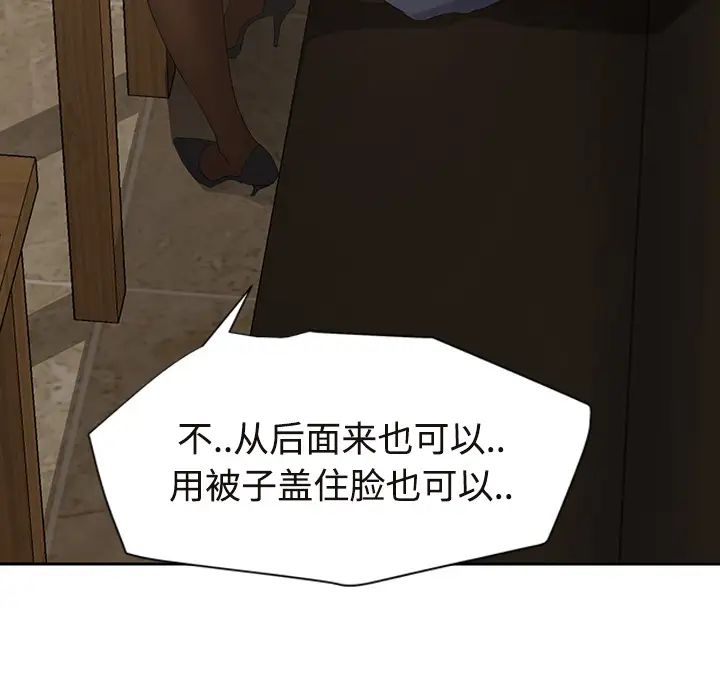 继母第28话