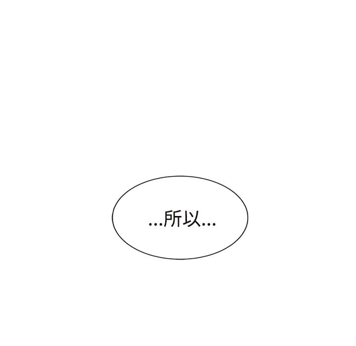 继母第28话