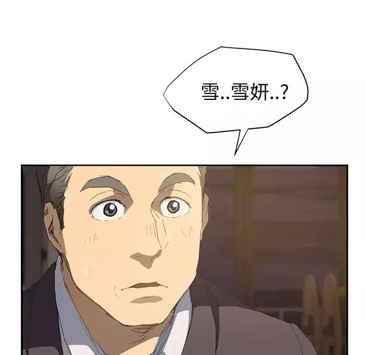 繼母第28话