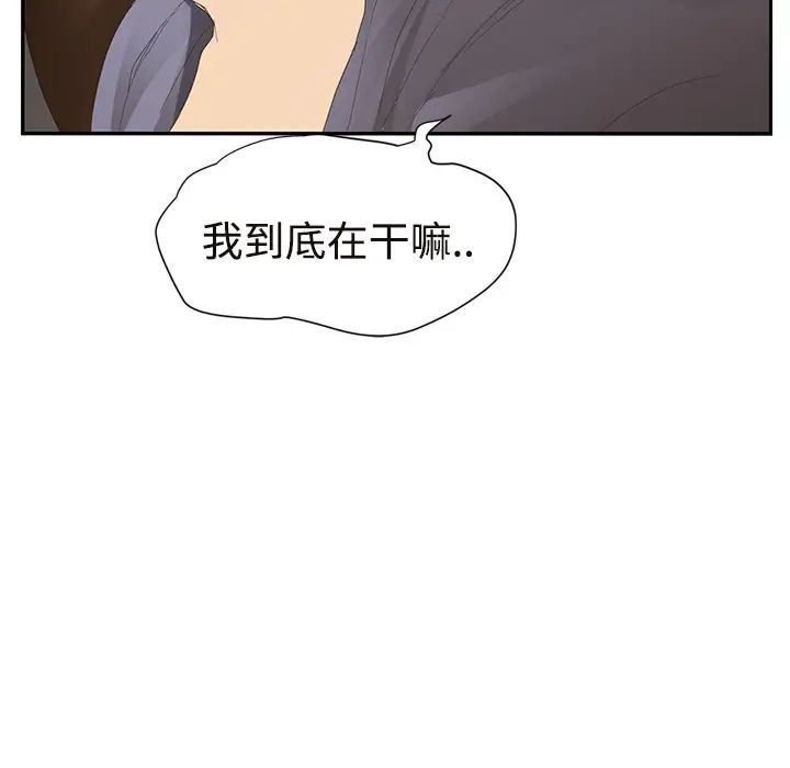 繼母第28话