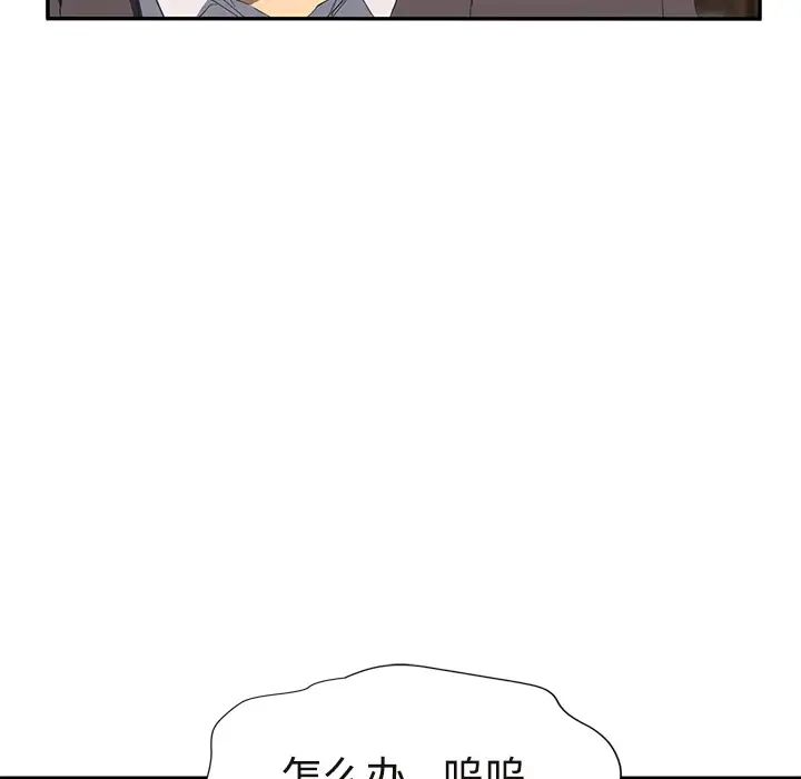繼母第28话