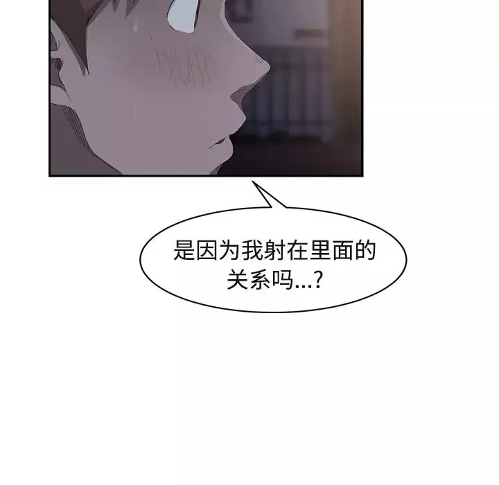 繼母第28话