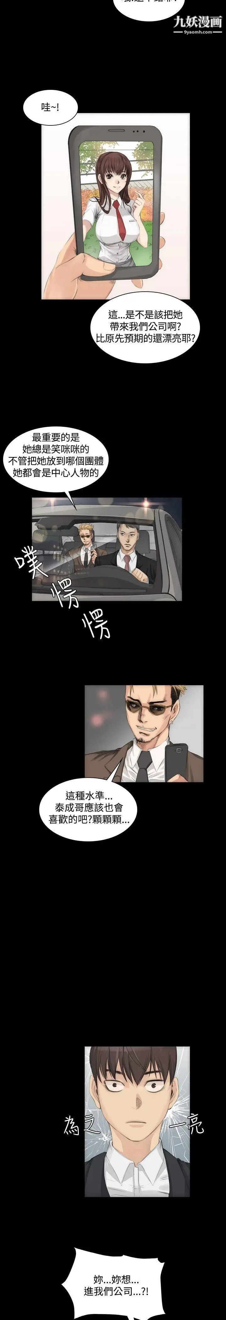 製作人:练习生第7话-女高生江夏天(上)