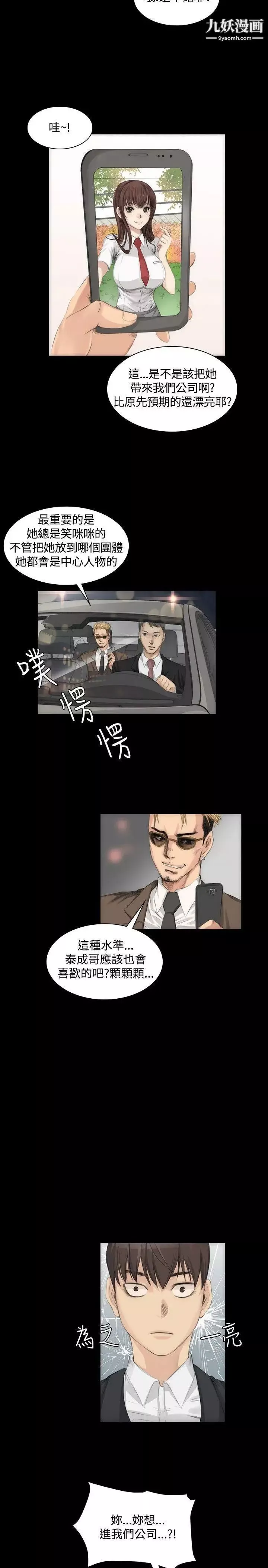 製作人:練習生第7話-女高生江夏天(上)