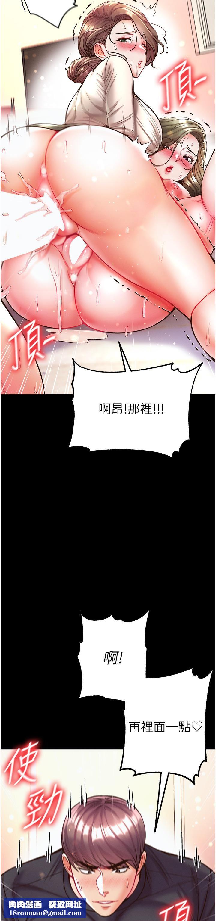 第一大弟子第25话-被榨干的肉棒