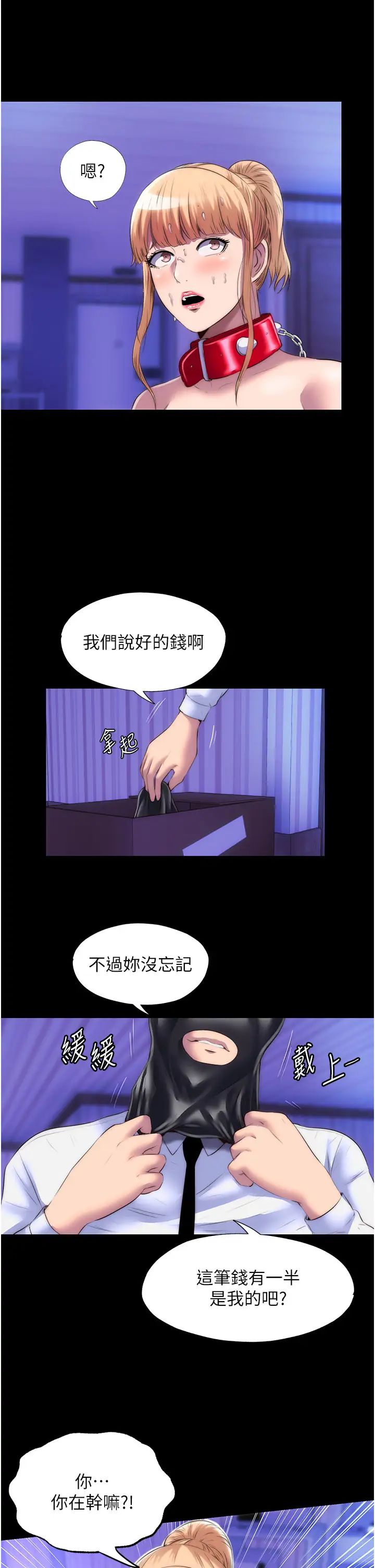 禁锢之慾第21话-恶魔的致命诱惑