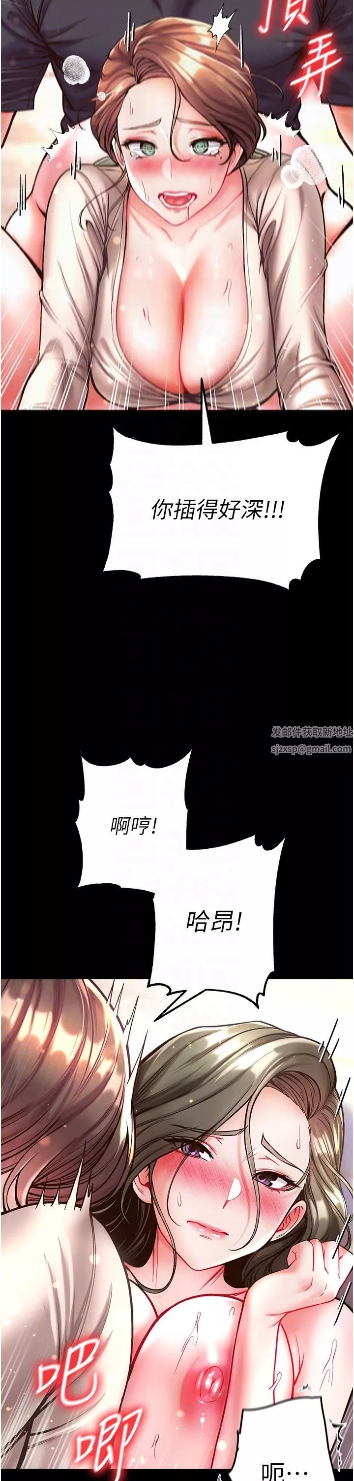 第一大弟子第25話-被榨幹的肉棒