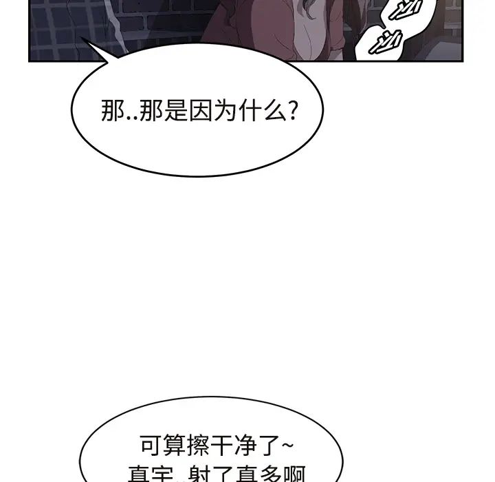 继母第28话