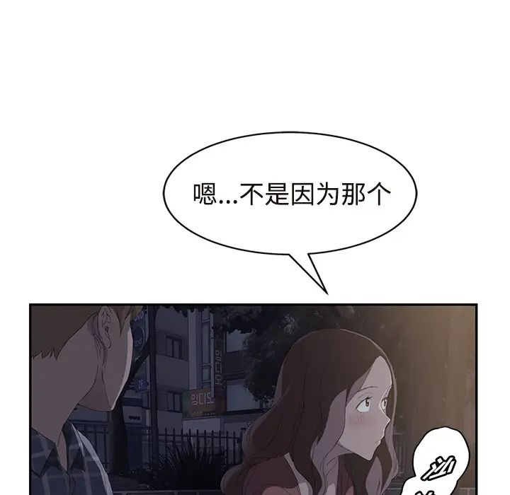 繼母第28话