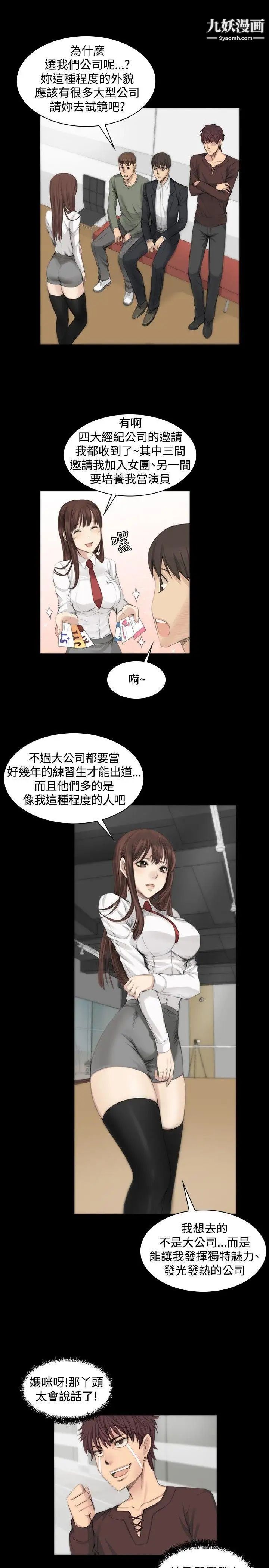 製作人:练习生第7话-女高生江夏天(上)