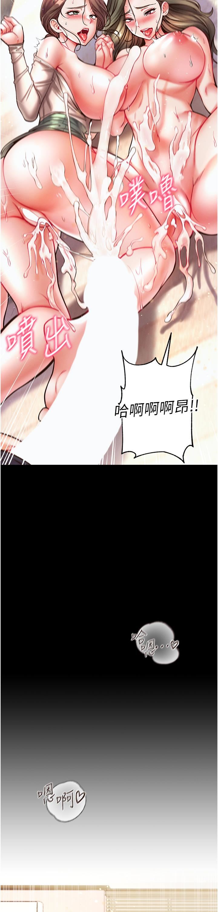 第一大弟子第25话-被榨干的肉棒