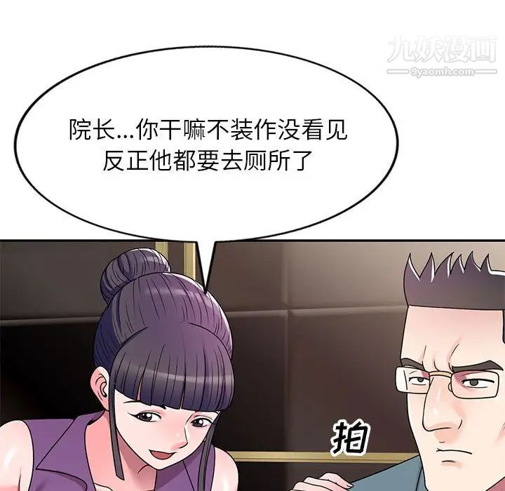 家教老师不教课第8话