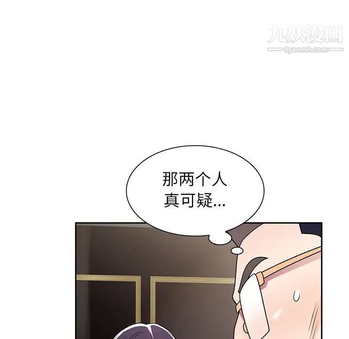家教老师不教课第8话