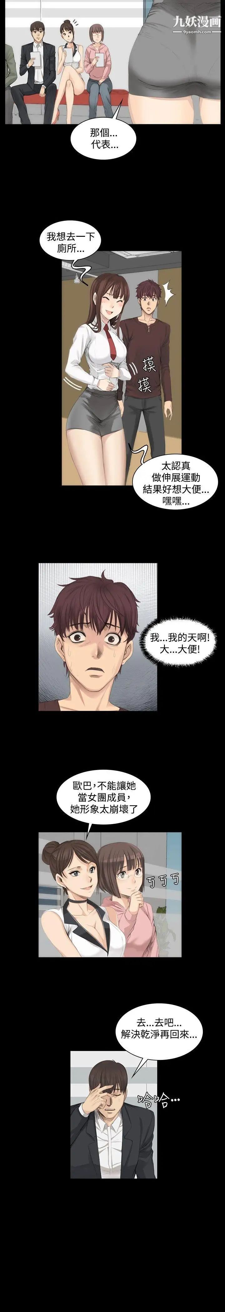 製作人:练习生第7话-女高生江夏天(上)