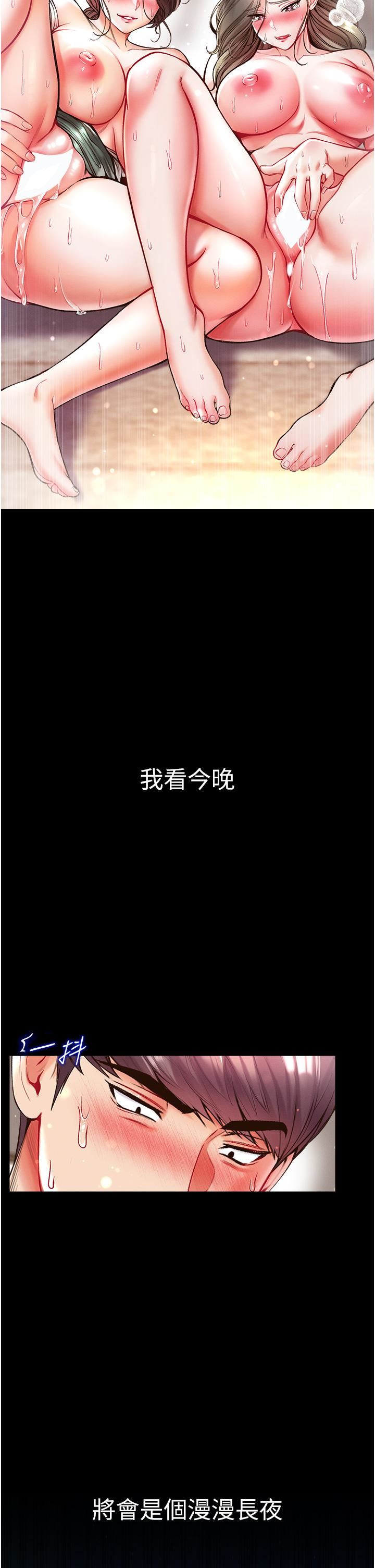 第一大弟子第25话-被榨干的肉棒