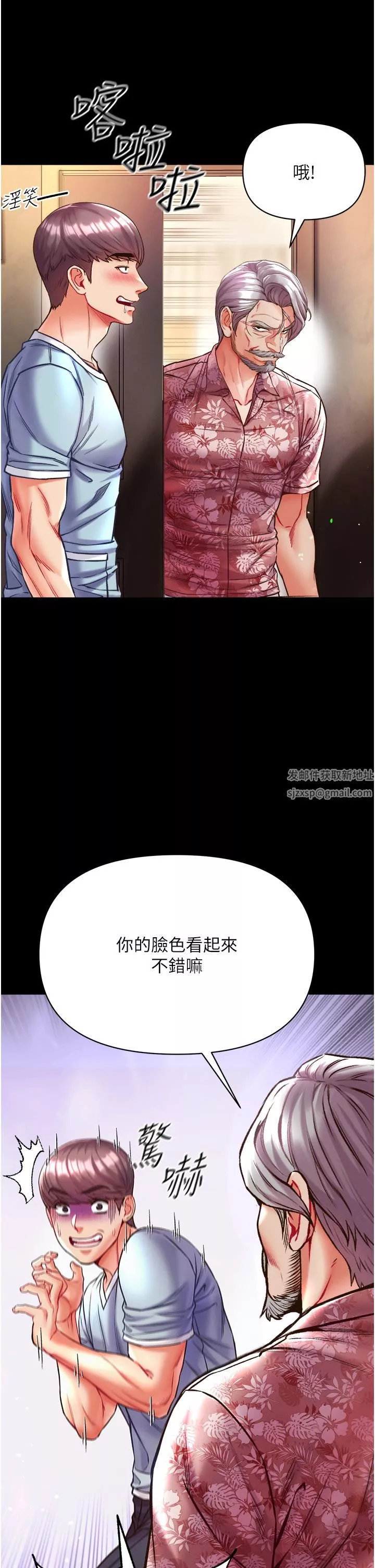第一大弟子第25話-被榨幹的肉棒