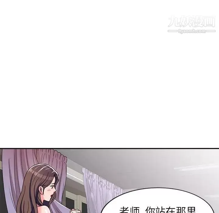 家教老師不教課第8話