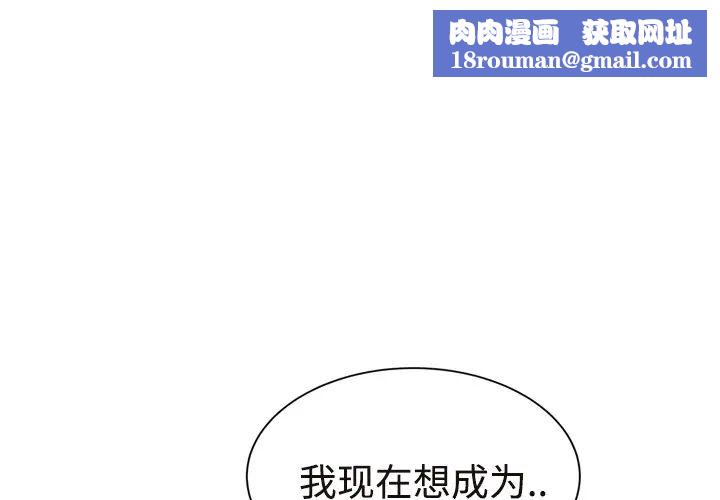 继母第29话