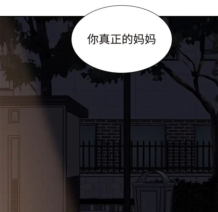 继母第29话