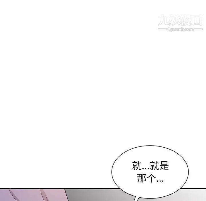 家教老师不教课第8话