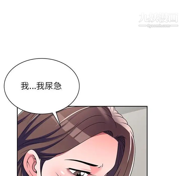 家教老师不教课第8话