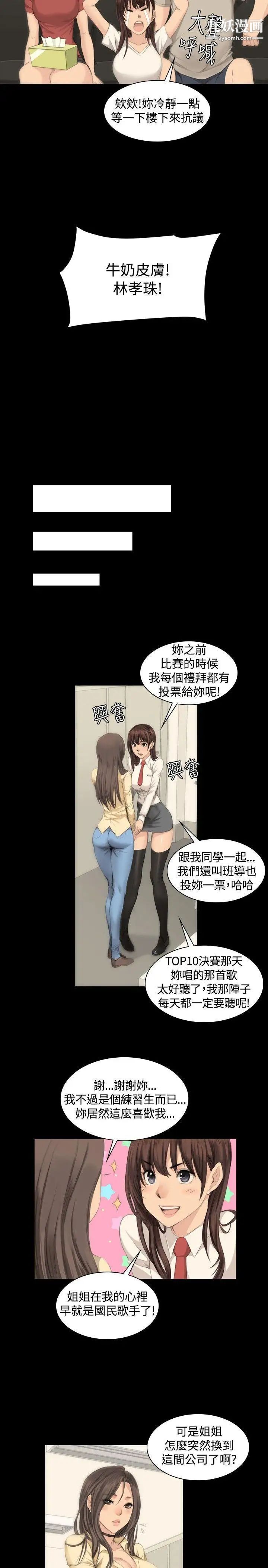 製作人:练习生第8话-女高生江夏天(中)