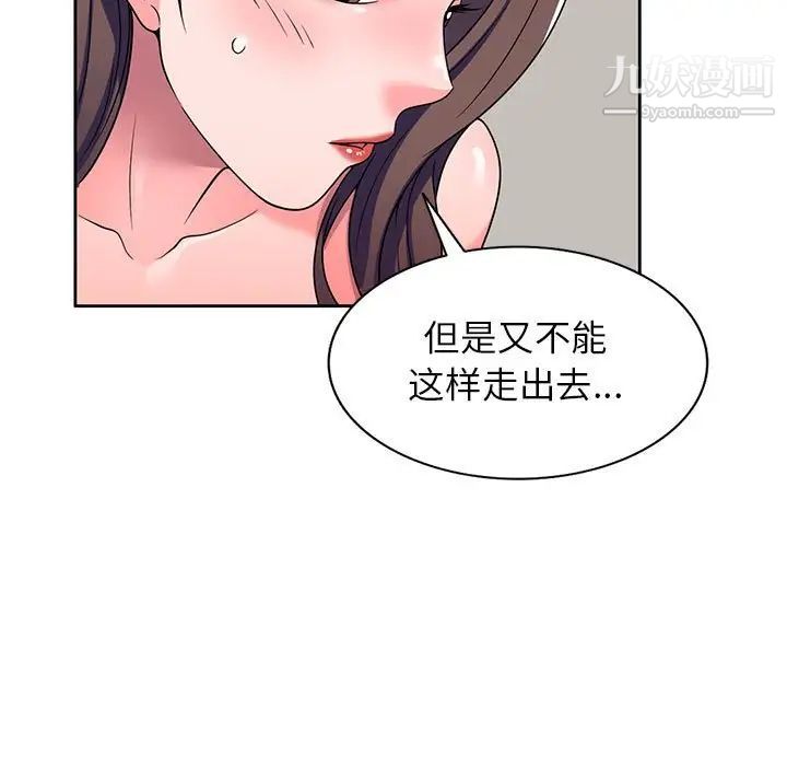 家教老师不教课第8话