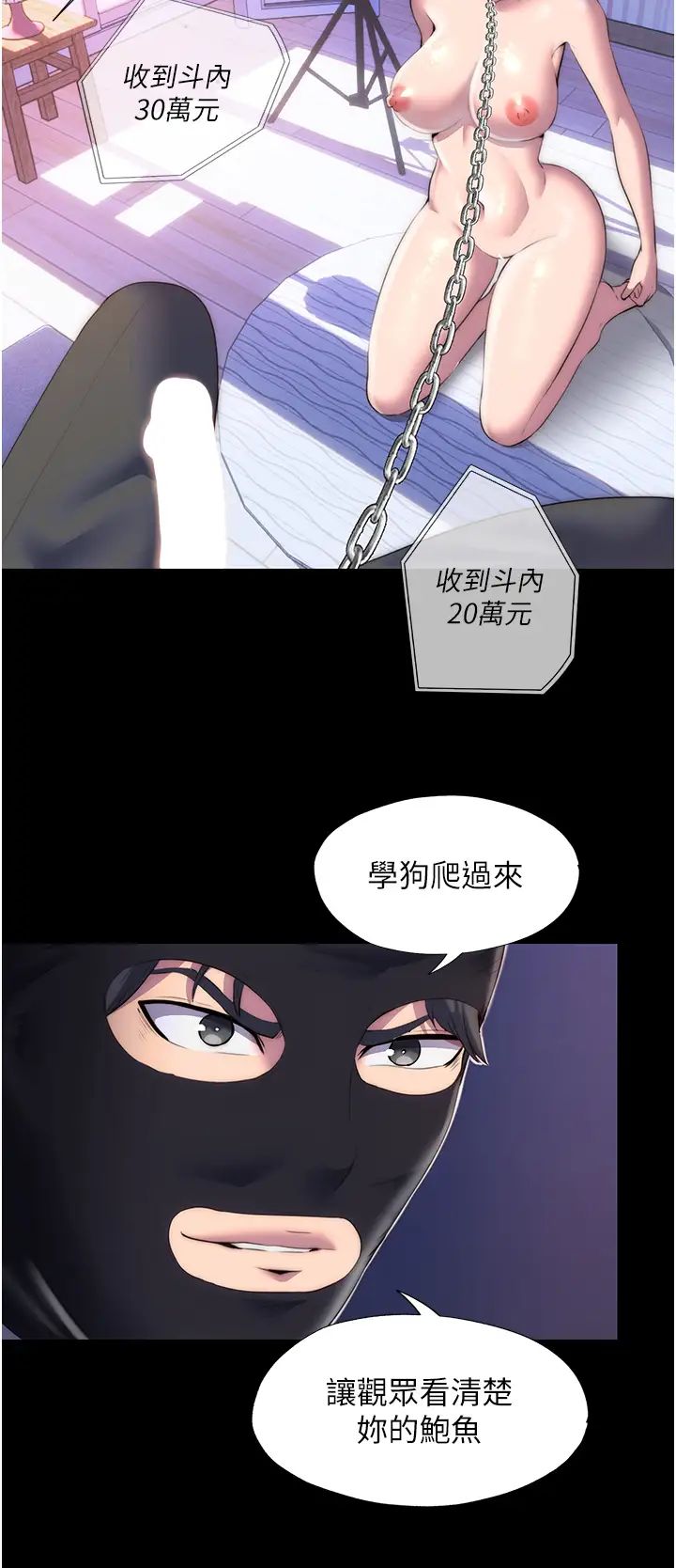 禁锢之慾第22话-被粉丝视姦的性爱直播