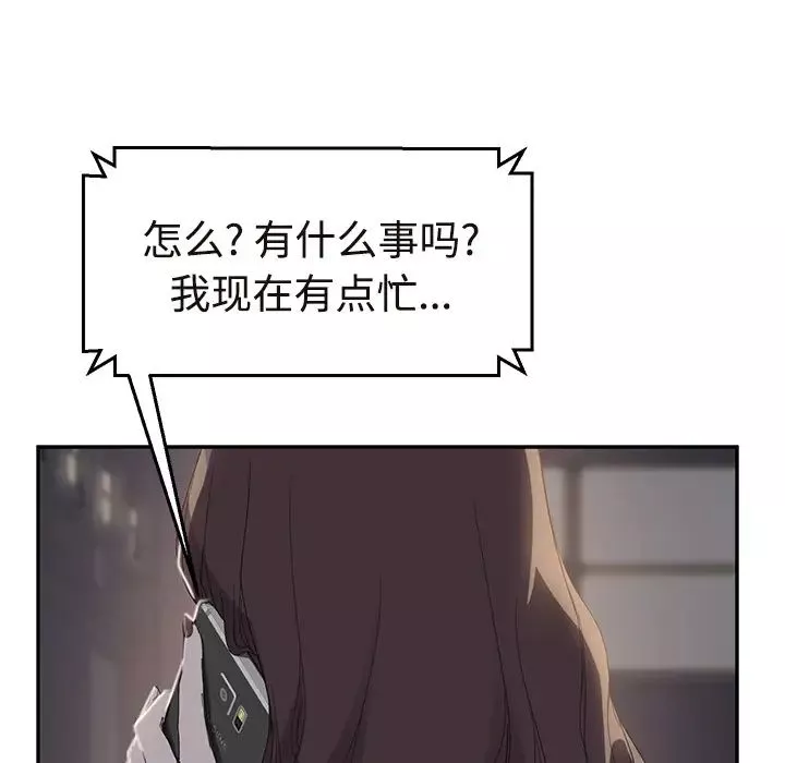 繼母第29话