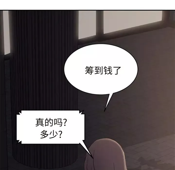繼母第29话
