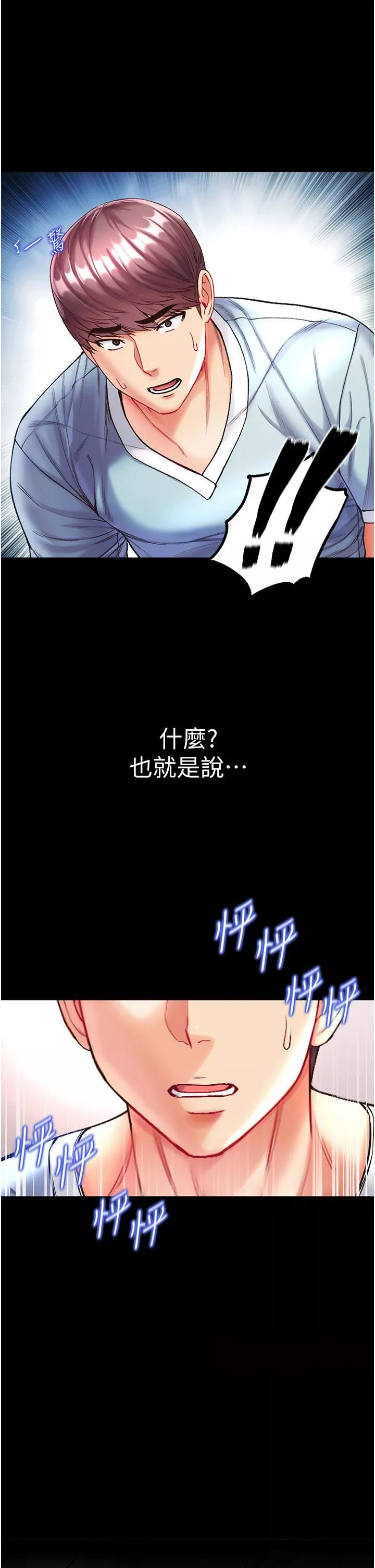 第一大弟子第26話-做我一天的奴隸