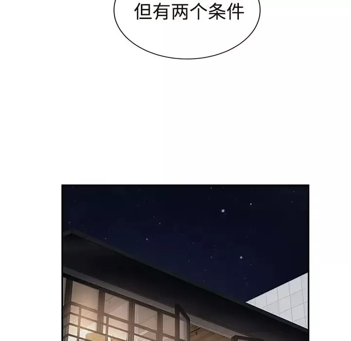 繼母第29话