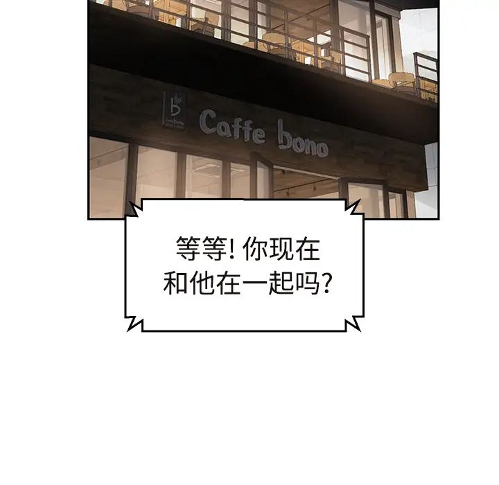 继母第29话