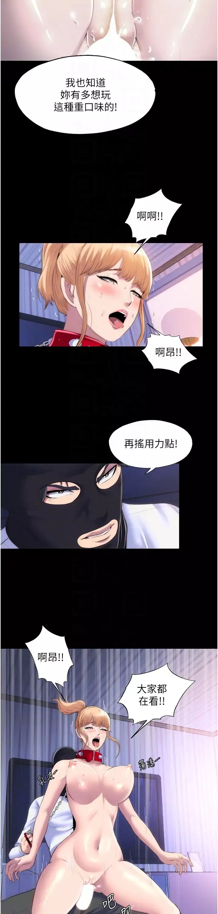 禁錮之慾第22話-被粉絲視姦的性愛直播