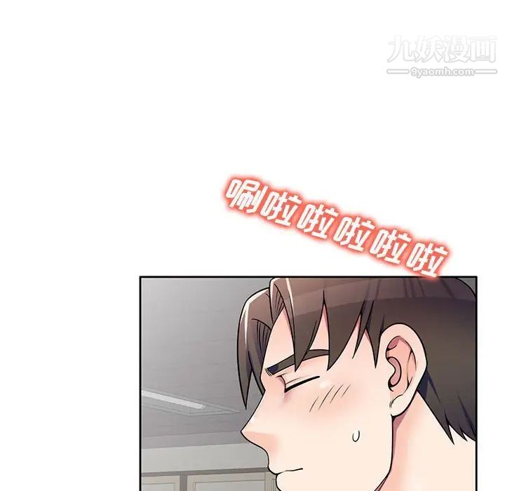 家教老师不教课第8话