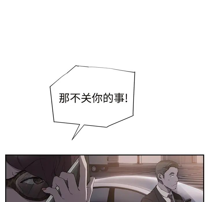 继母第29话