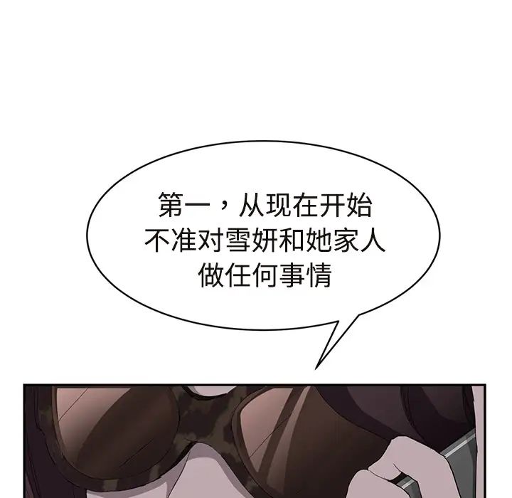 继母第29话