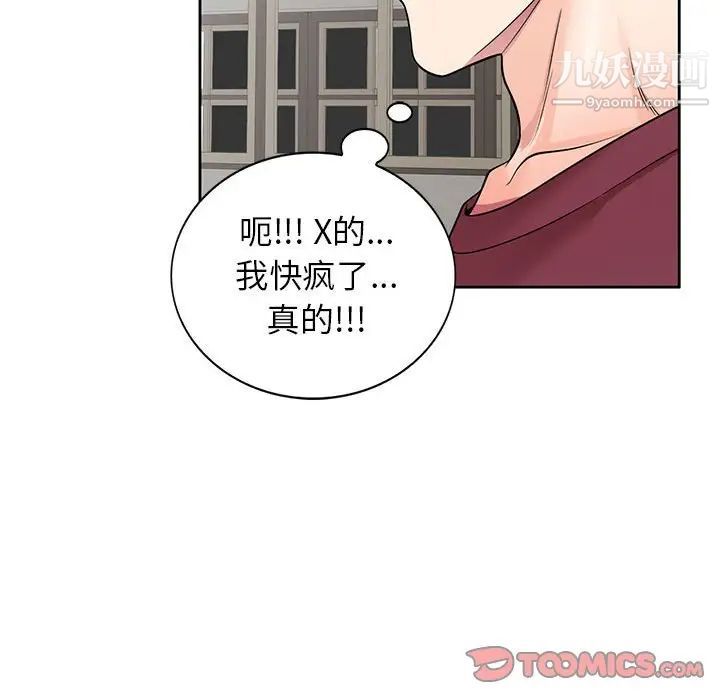 家教老师不教课第8话