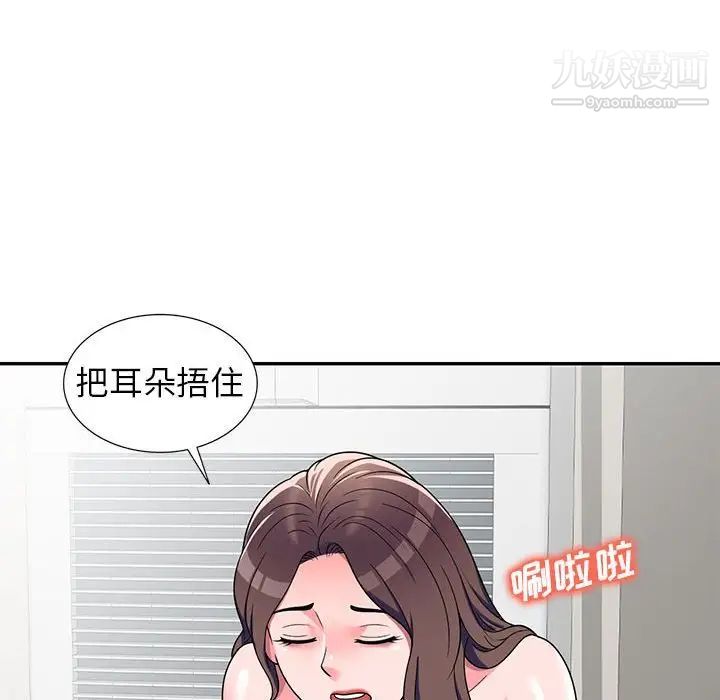 家教老师不教课第8话