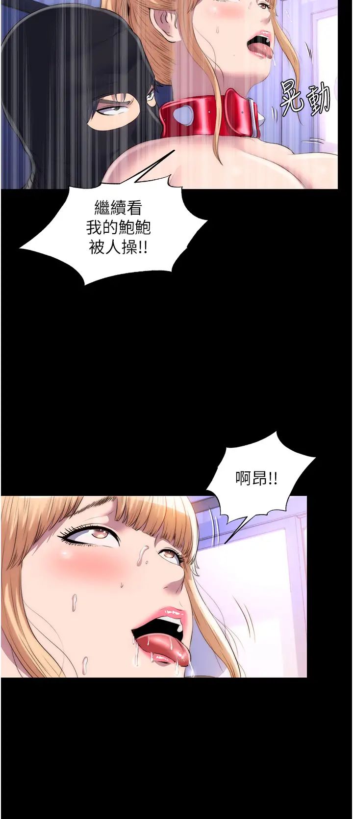 禁锢之慾第22话-被粉丝视姦的性爱直播
